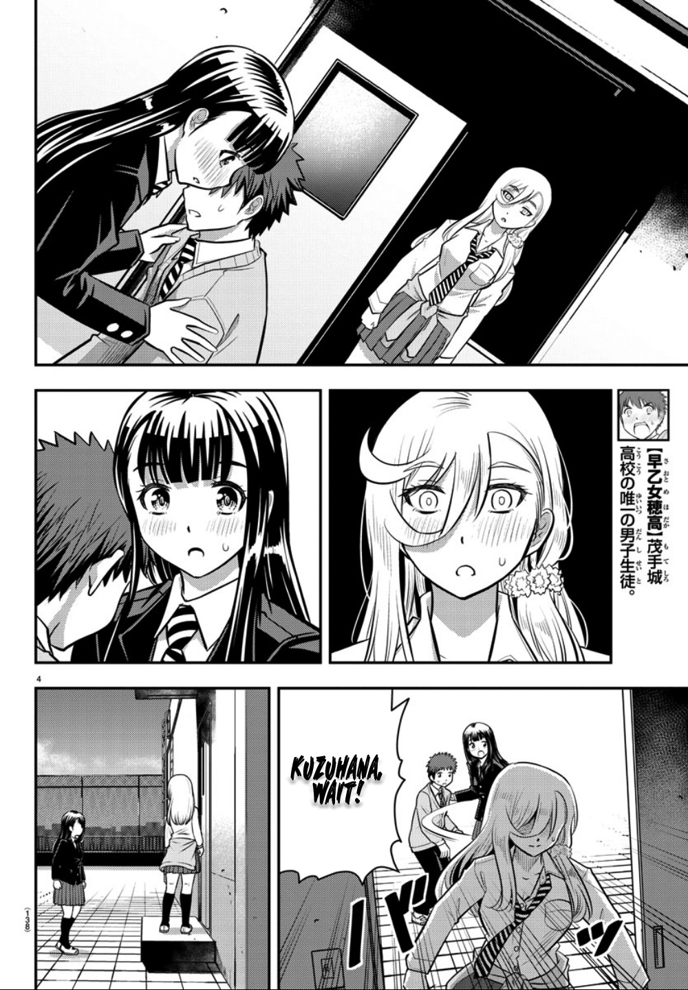 Yankee Jk Kuzuhana-Chan - Chapter 34: Be My Model