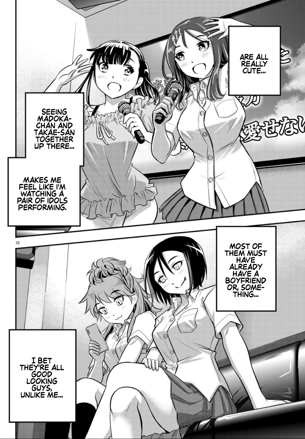 Yankee Jk Kuzuhana-Chan - Chapter 22: Everyone Is Here! At The Karaoke!