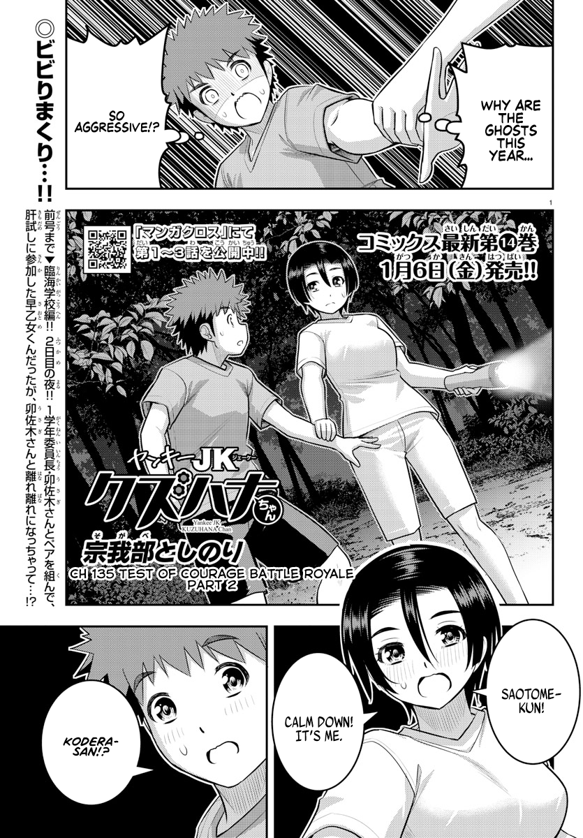 Yankee Jk Kuzuhana-Chan - Chapter 135:  Test Of Courage Battle Royale Part 2