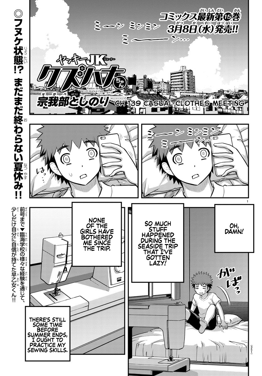 Yankee Jk Kuzuhana-Chan - Chapter 139: Casual Clothes Meeting