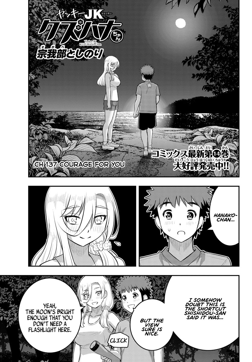 Yankee Jk Kuzuhana-Chan - Chapter 137: Courage For You