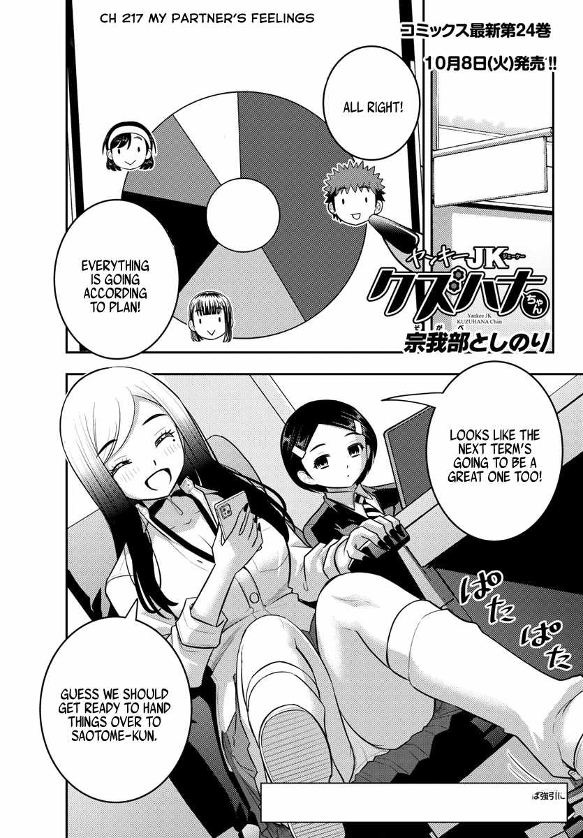 Yankee Jk Kuzuhana-Chan - Chapter 217