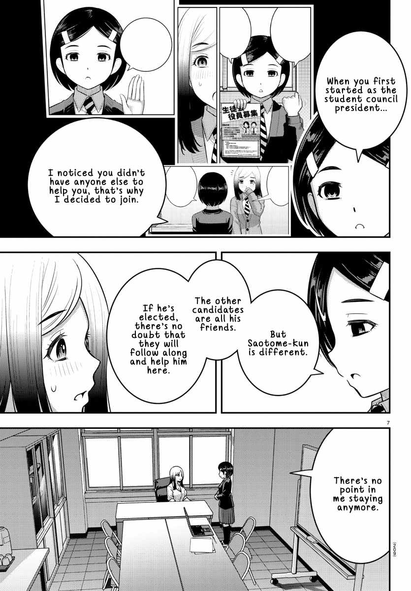 Yankee Jk Kuzuhana-Chan - Chapter 217