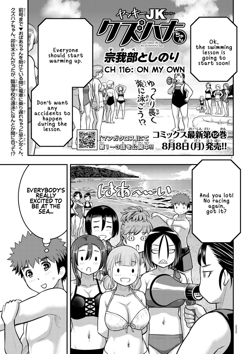 Yankee Jk Kuzuhana-Chan - Chapter 116: On My Own