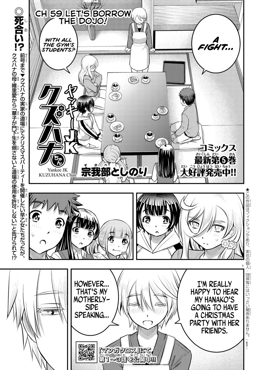 Yankee Jk Kuzuhana-Chan - Chapter 59