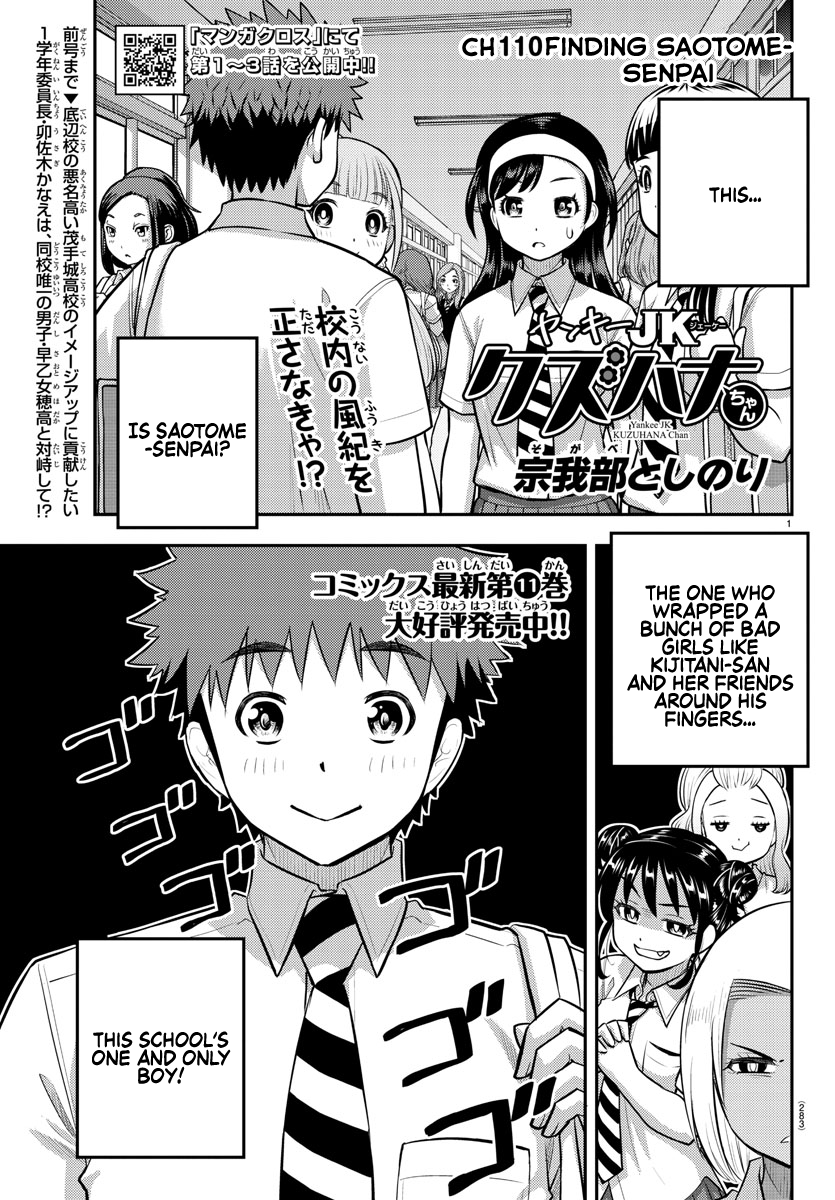 Yankee Jk Kuzuhana-Chan - Chapter 110: Finding Saotome-Senpai