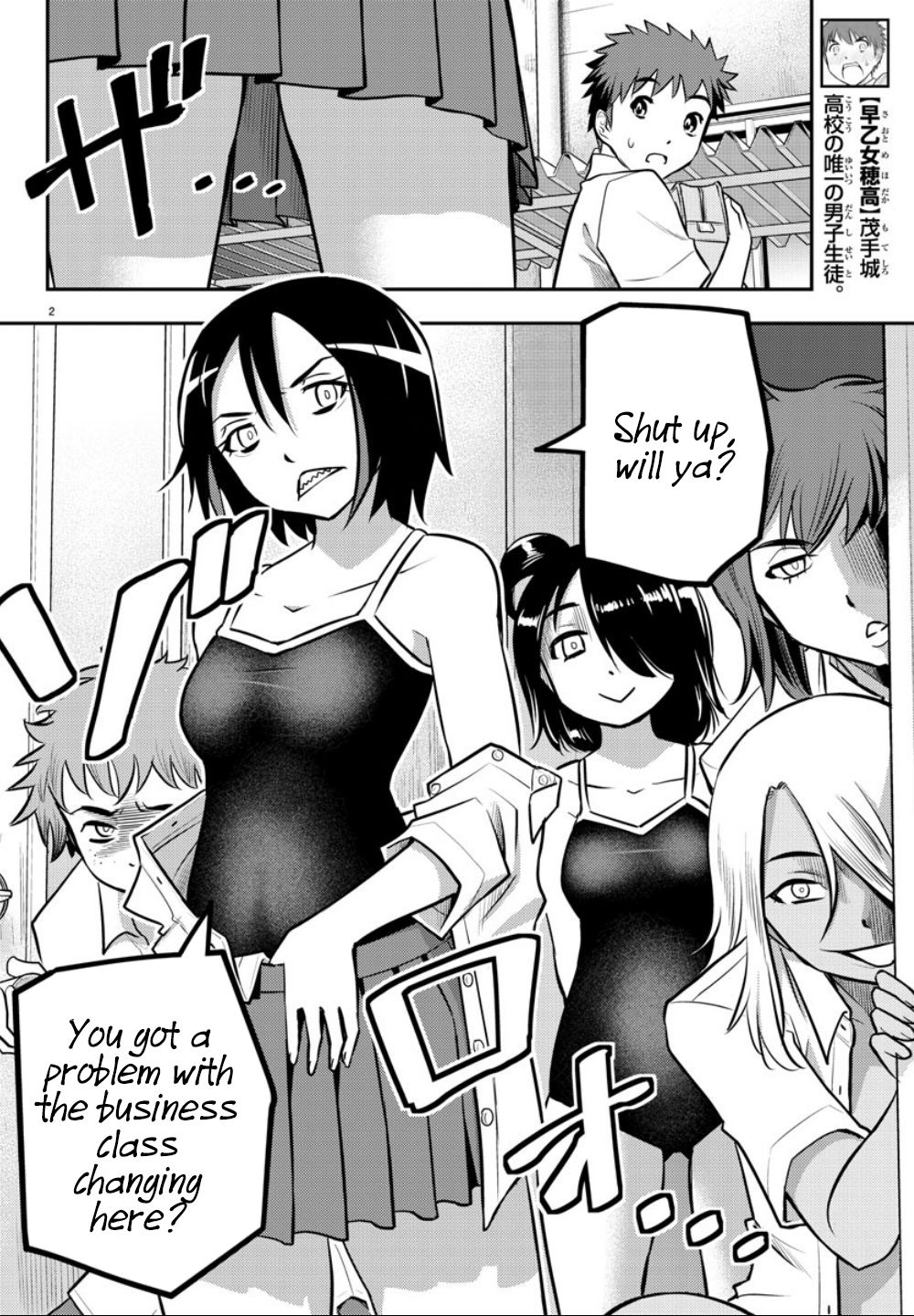 Yankee Jk Kuzuhana-Chan - Chapter 8: Pools Open