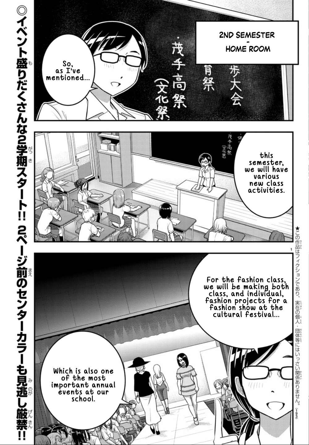 Yankee Jk Kuzuhana-Chan - Chapter 25: New Semester