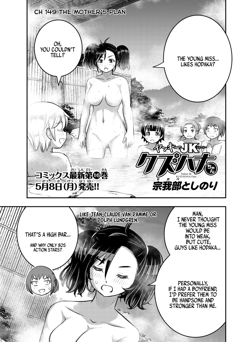 Yankee Jk Kuzuhana-Chan - Chapter 149: The Mother's Plan