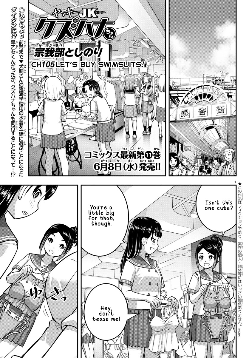 Yankee Jk Kuzuhana-Chan - Chapter 105: Let's Buy Swimsuits!