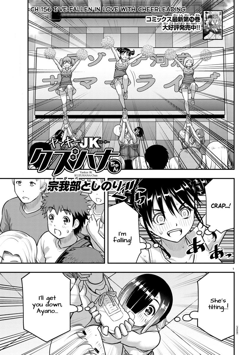 Yankee Jk Kuzuhana-Chan - Chapter 156: I've Fallen In Love With Cheerleading