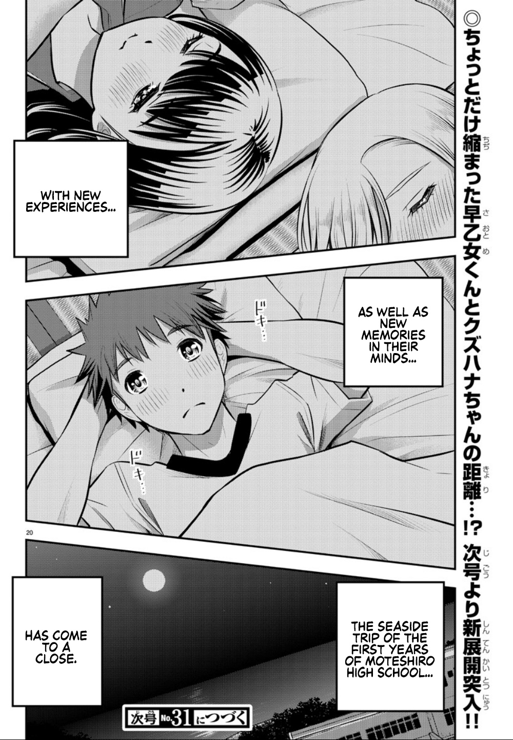 Yankee Jk Kuzuhana-Chan - Chapter 14: Midnight Heart To Heart(?)