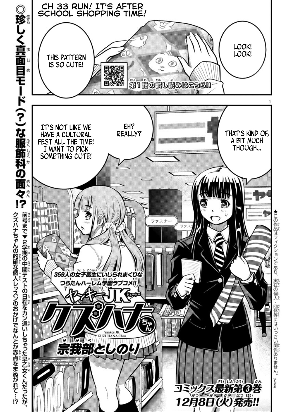 Yankee Jk Kuzuhana-Chan - Chapter 33: Run! It's After School Shopping Time!