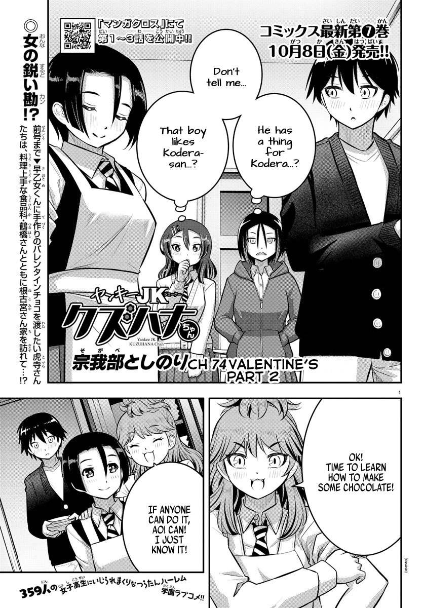 Yankee Jk Kuzuhana-Chan - Chapter 74: Valentine's Part 2