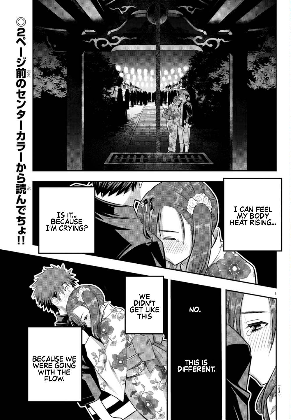 Yankee Jk Kuzuhana-Chan - Chapter 19: Fireworks