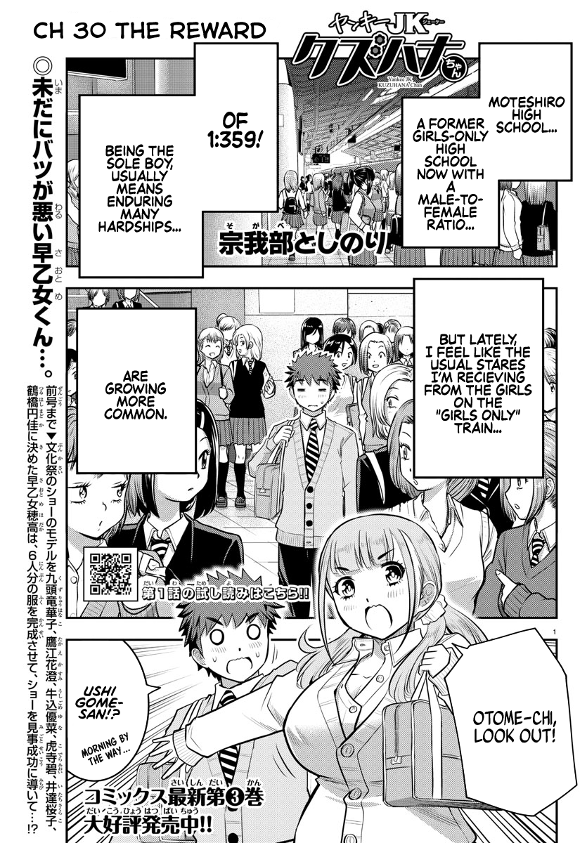 Yankee Jk Kuzuhana-Chan - Chapter 39: The Reward