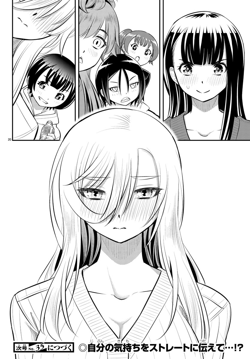 Yankee Jk Kuzuhana-Chan - Chapter 66: The Case Of Saotome's Absence