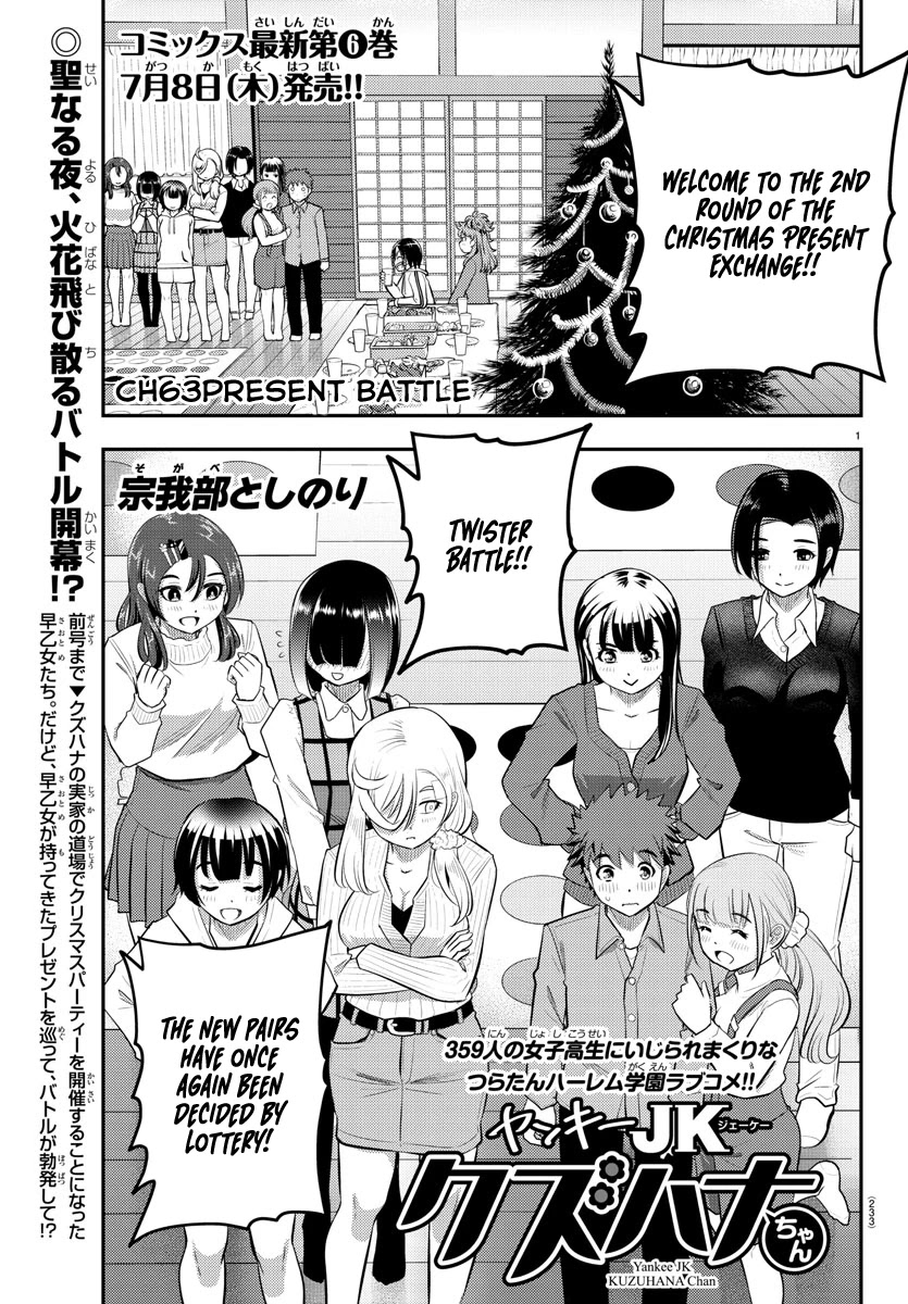 Yankee Jk Kuzuhana-Chan - Chapter 63