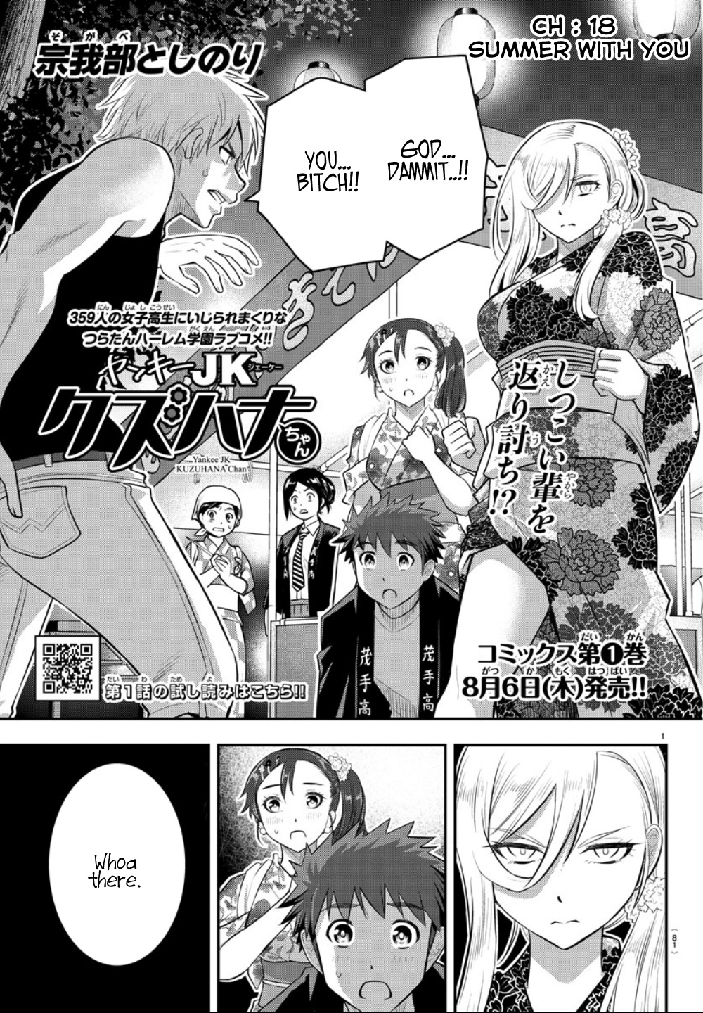 Yankee Jk Kuzuhana-Chan - Chapter 18: Summer With You