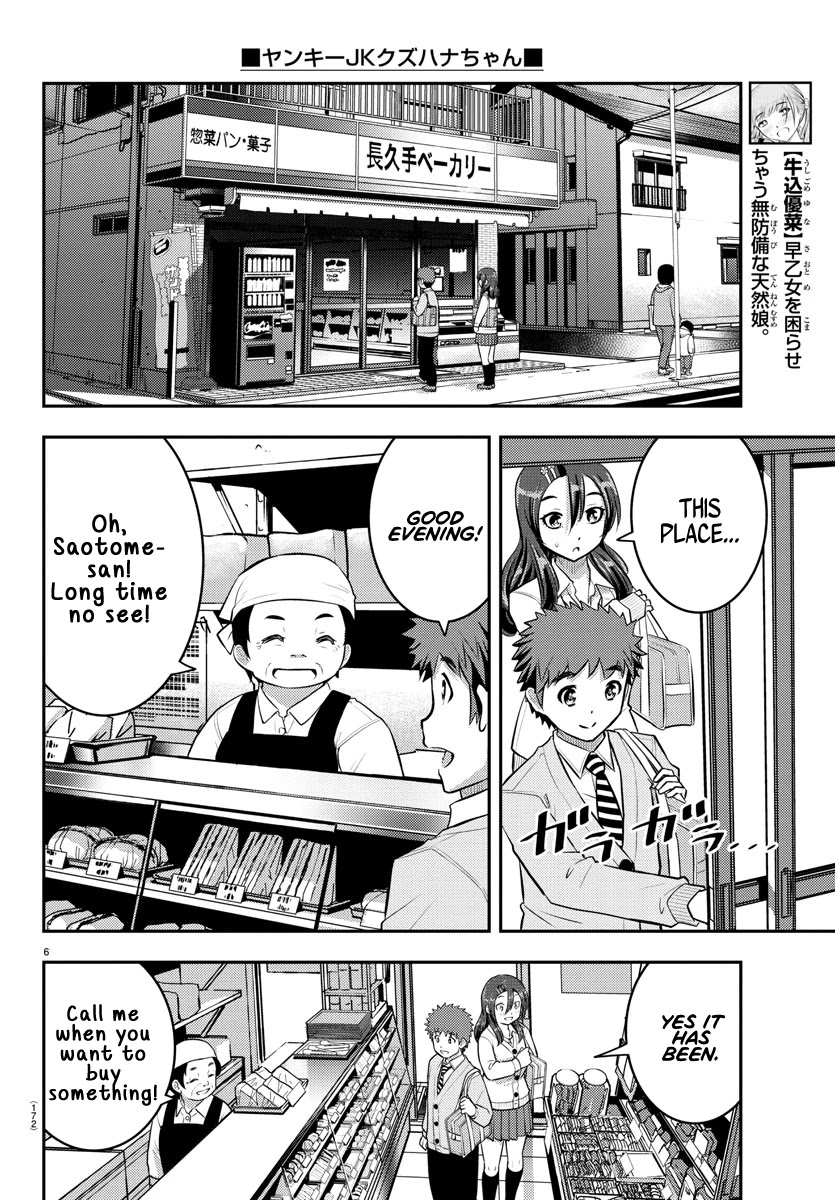 Yankee Jk Kuzuhana-Chan - Chapter 57