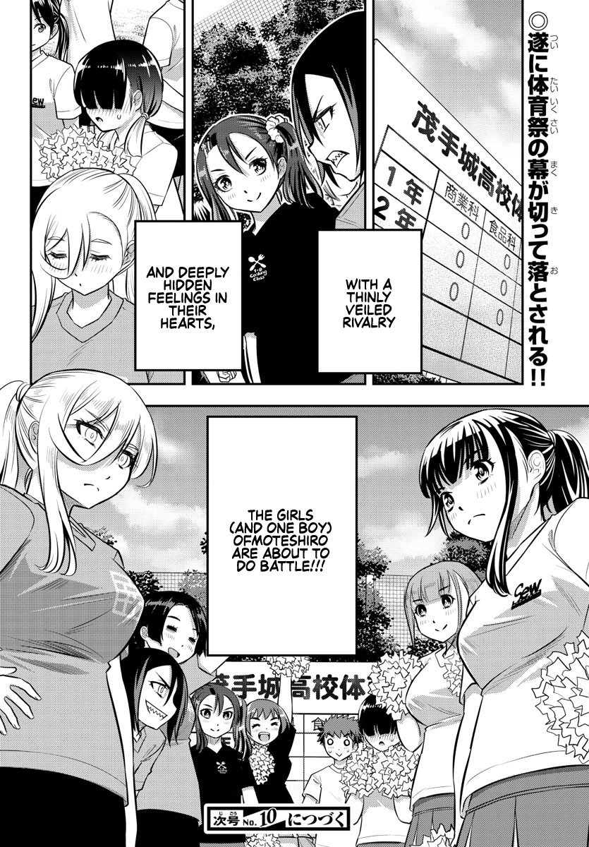 Yankee Jk Kuzuhana-Chan - Chapter 42: Girl's War