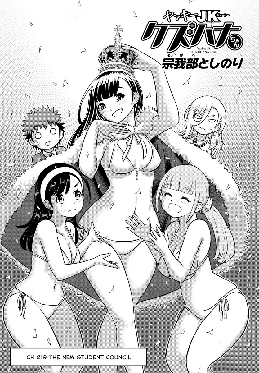 Yankee Jk Kuzuhana-Chan - Chapter 219: The New Student Council