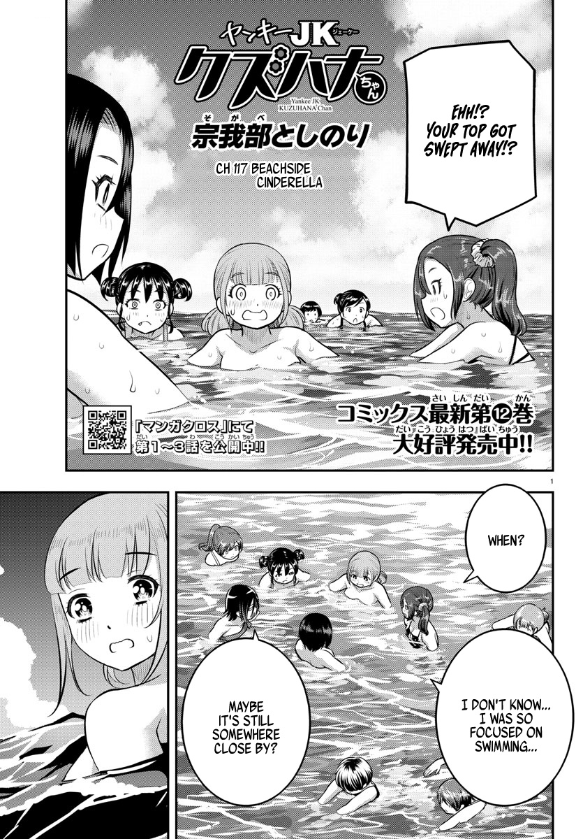 Yankee Jk Kuzuhana-Chan - Chapter 118: Beachside Cinderella