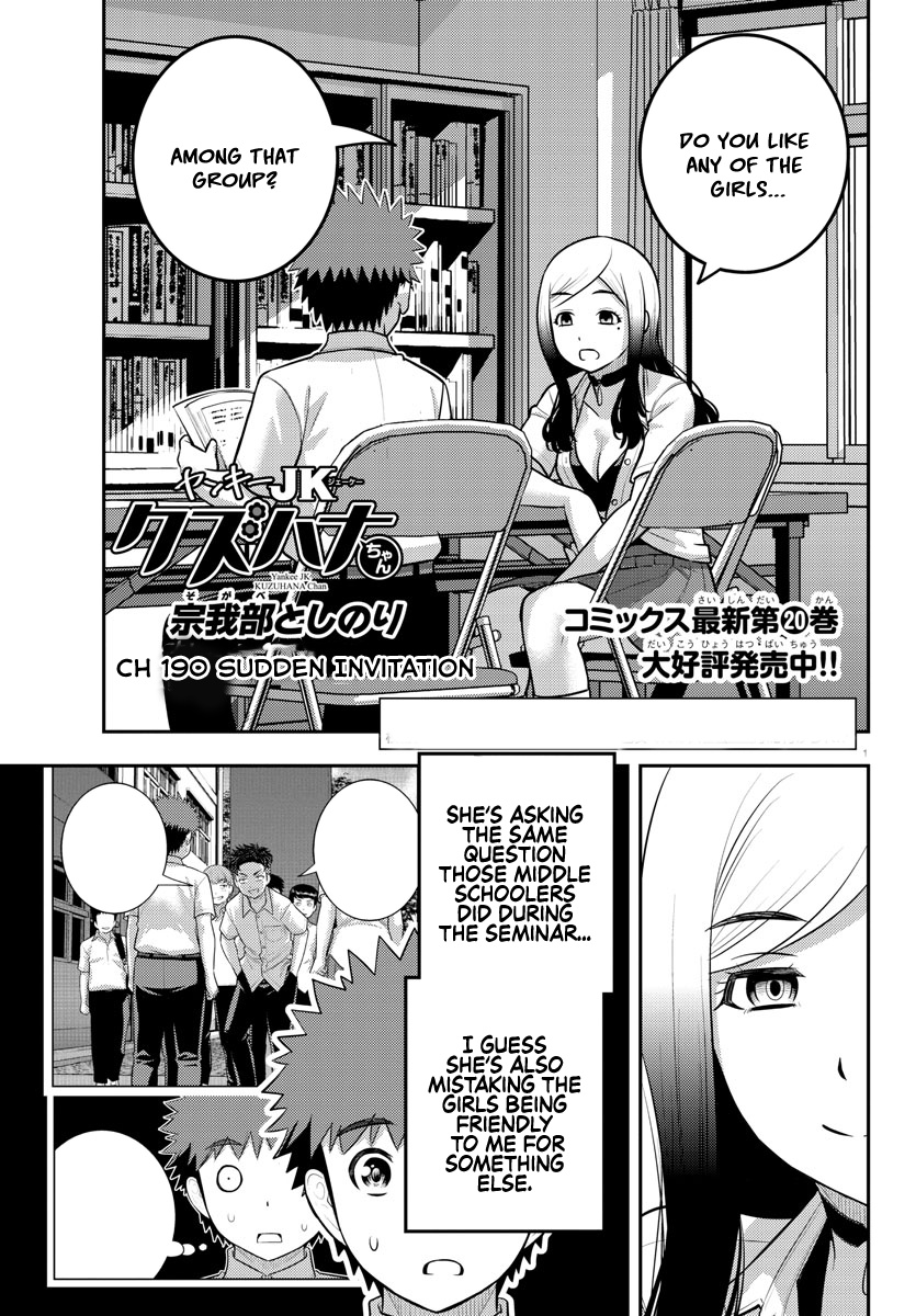 Yankee Jk Kuzuhana-Chan - Chapter 190: Sudden Invitation