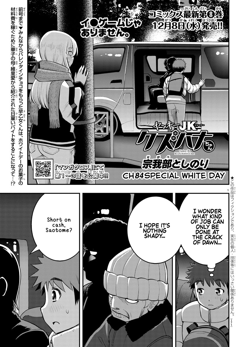 Yankee Jk Kuzuhana-Chan - Chapter 84: Special White Day