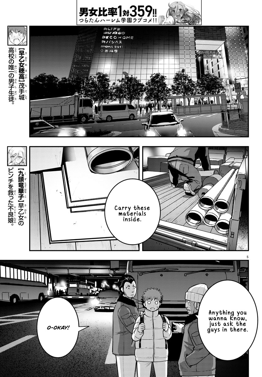 Yankee Jk Kuzuhana-Chan - Chapter 84: Special White Day