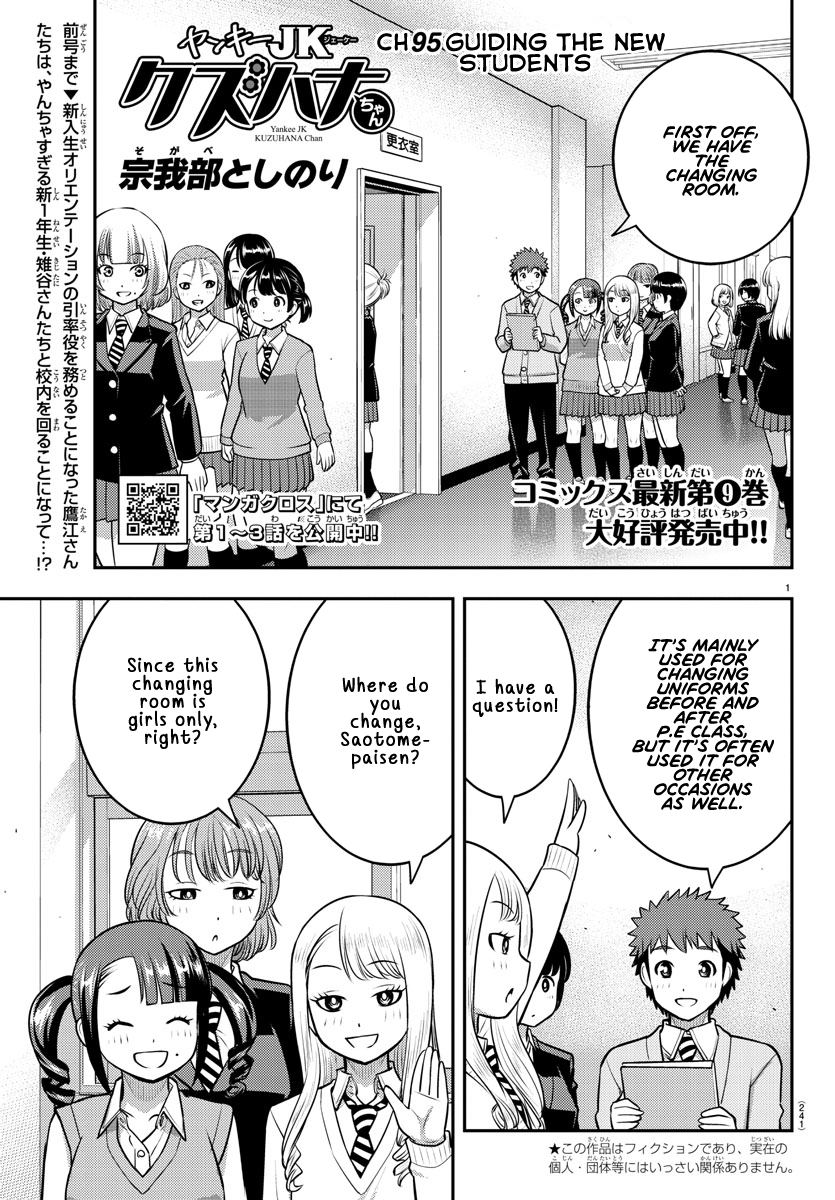 Yankee Jk Kuzuhana-Chan - Chapter 95: Guiding The New Students