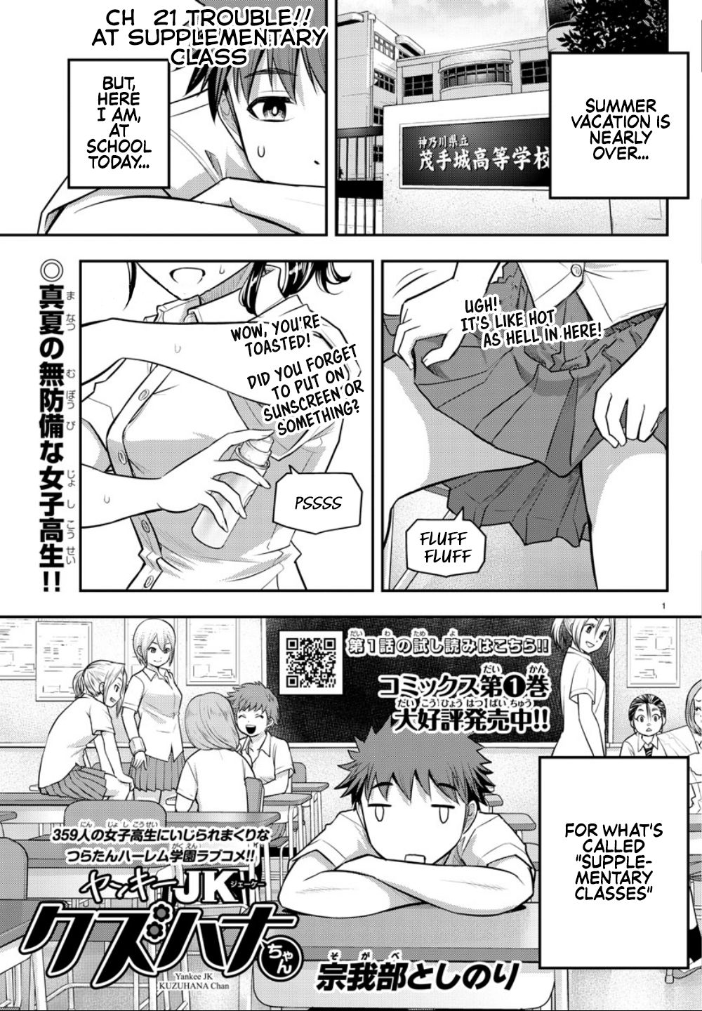 Yankee Jk Kuzuhana-Chan - Chapter 21: Trouble!! At Supplementary Class