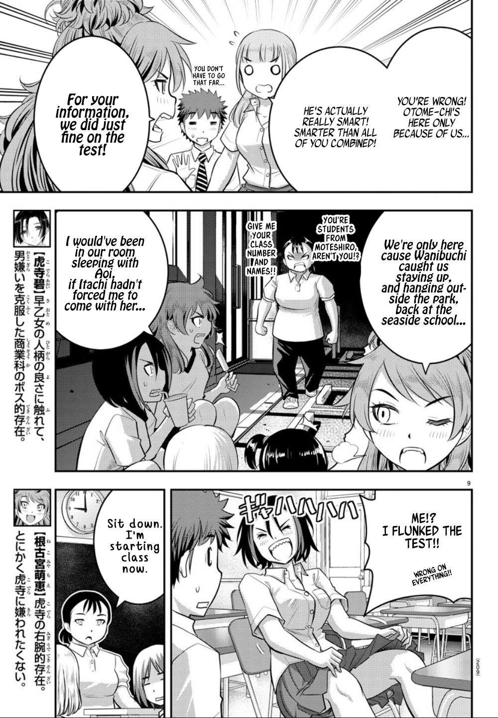 Yankee Jk Kuzuhana-Chan - Chapter 21: Trouble!! At Supplementary Class