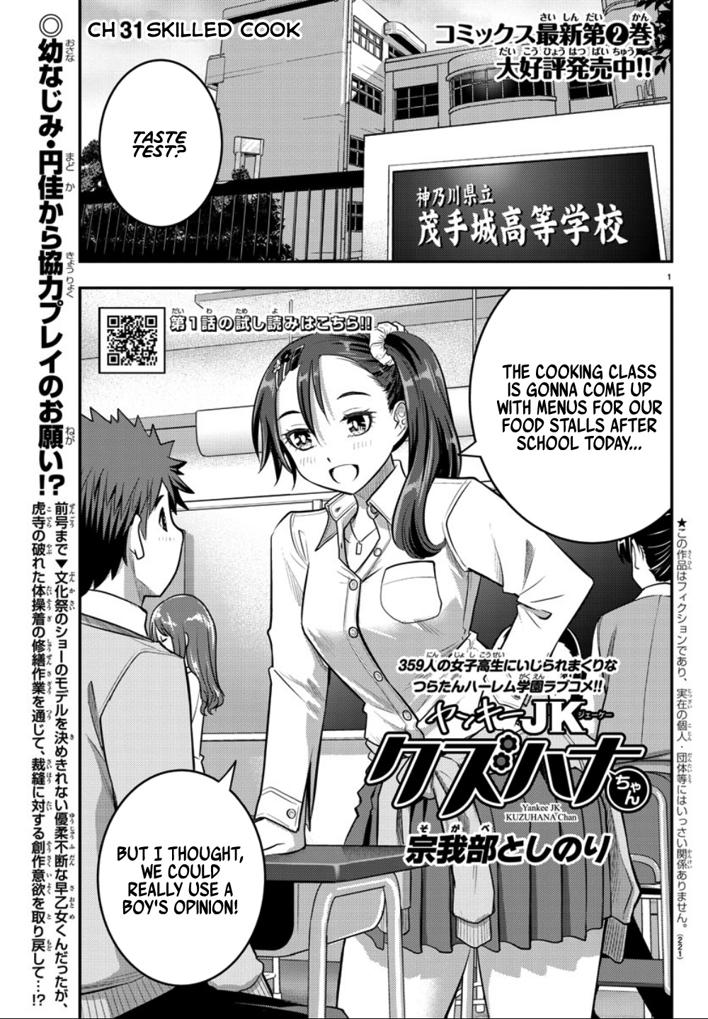 Yankee Jk Kuzuhana-Chan - Chapter 31: Skilled Cook