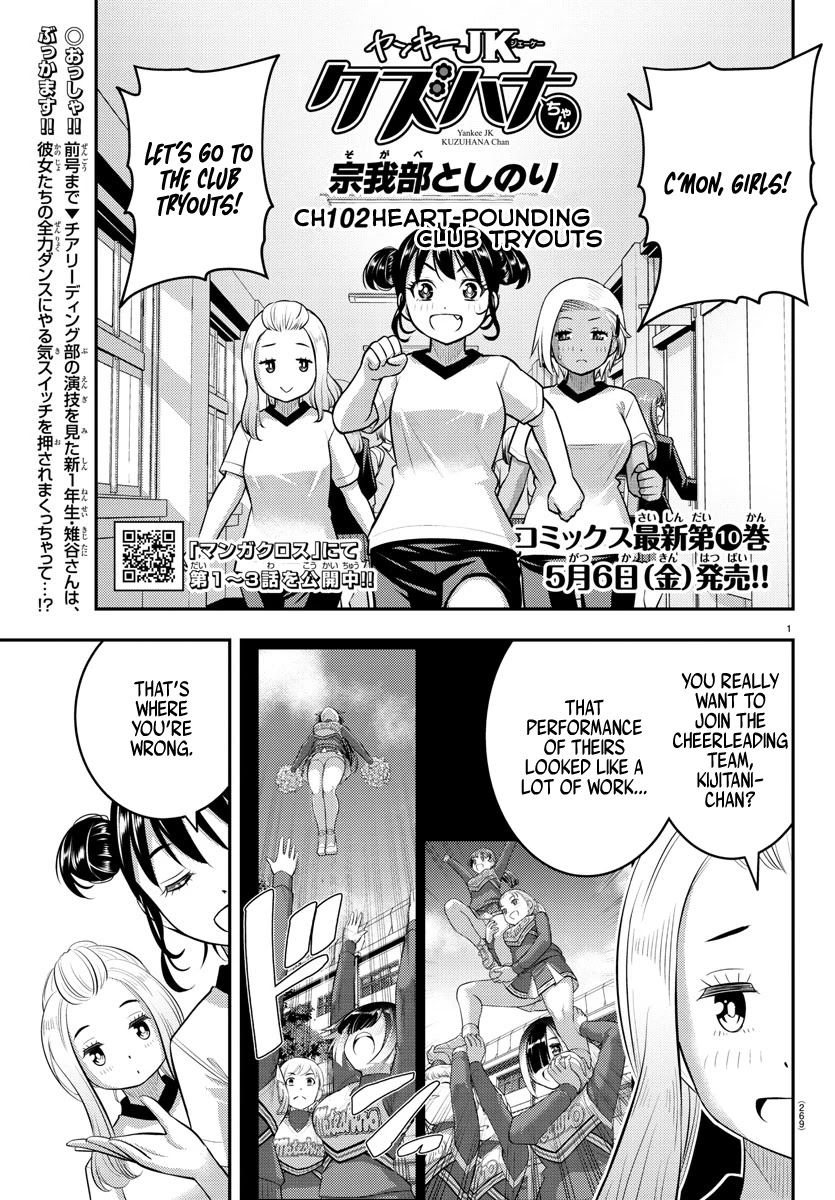 Yankee Jk Kuzuhana-Chan - Chapter 102: Heart Pounding Club Tryouts