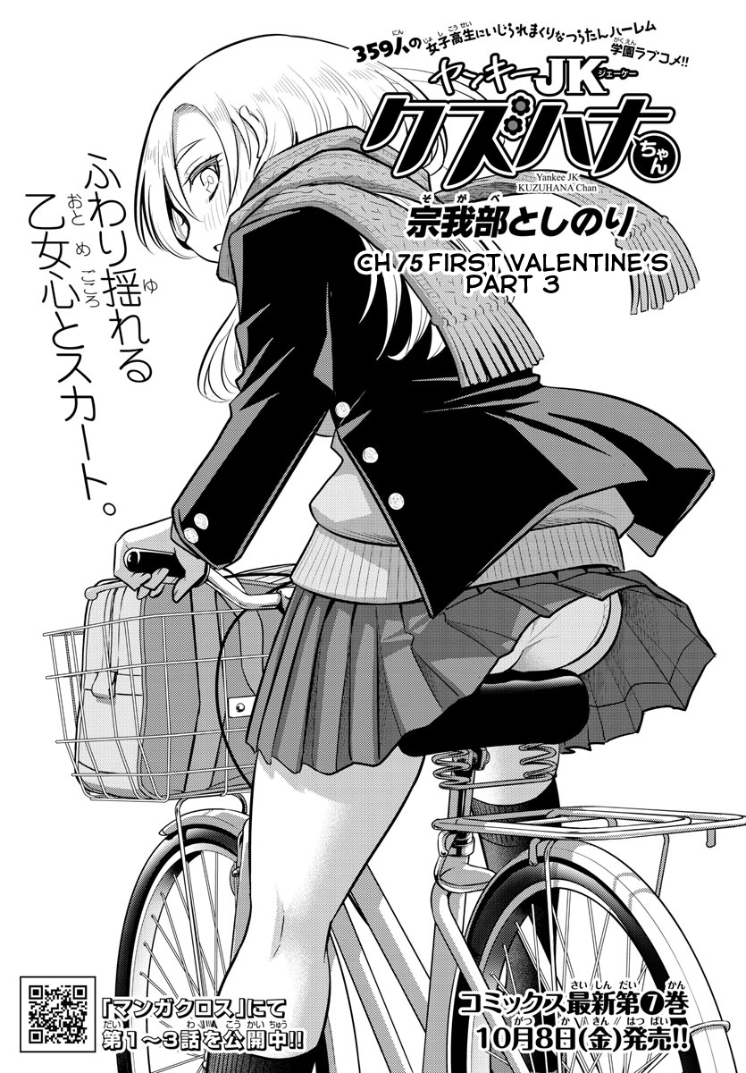 Yankee Jk Kuzuhana-Chan - Chapter 75: Valentine's Part 3