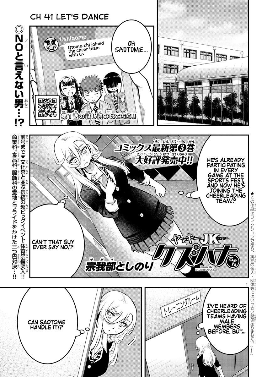 Yankee Jk Kuzuhana-Chan - Chapter 41: Let's Dance