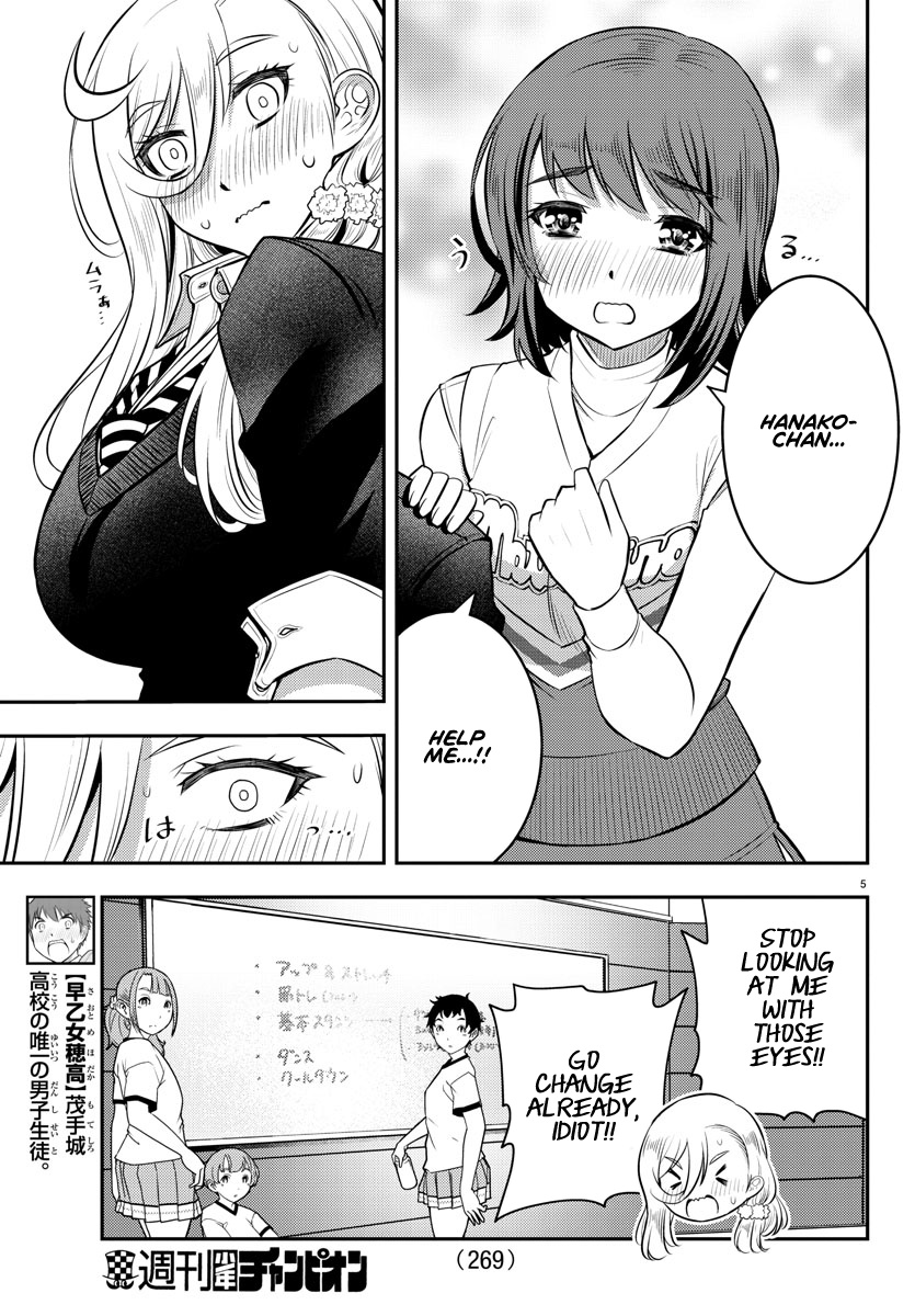 Yankee Jk Kuzuhana-Chan - Chapter 41: Let's Dance