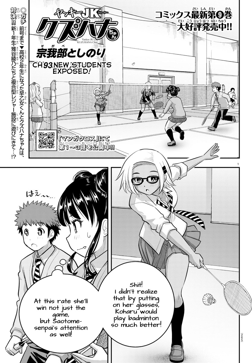 Yankee Jk Kuzuhana-Chan - Chapter 93: New Students Exposed!