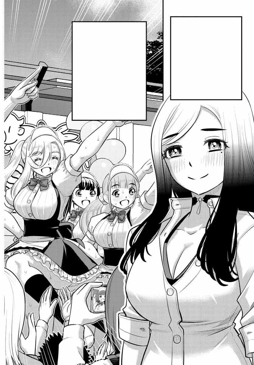 Yankee Jk Kuzuhana-Chan - Chapter 207