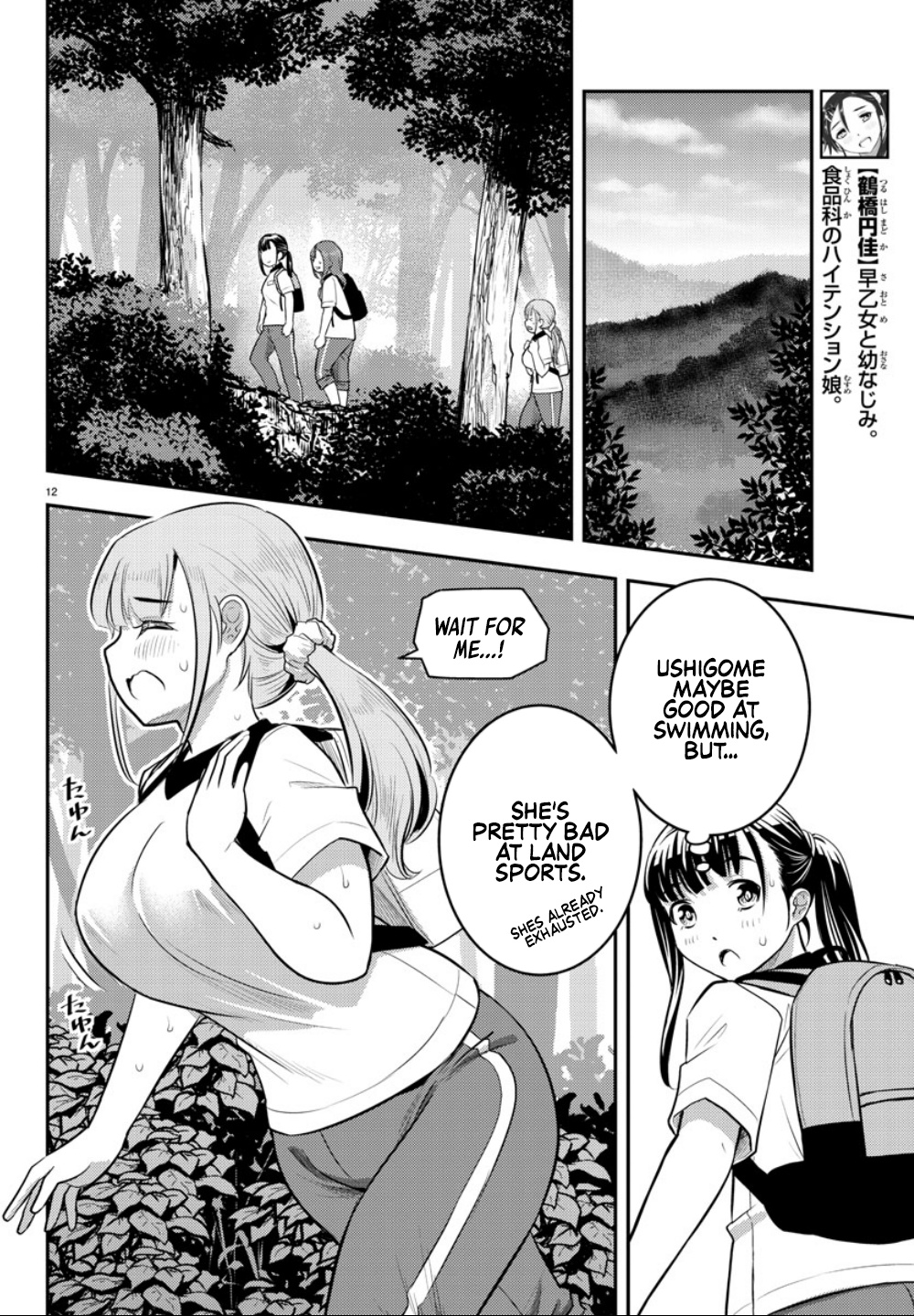 Yankee Jk Kuzuhana-Chan - Chapter 28: Mountain Race