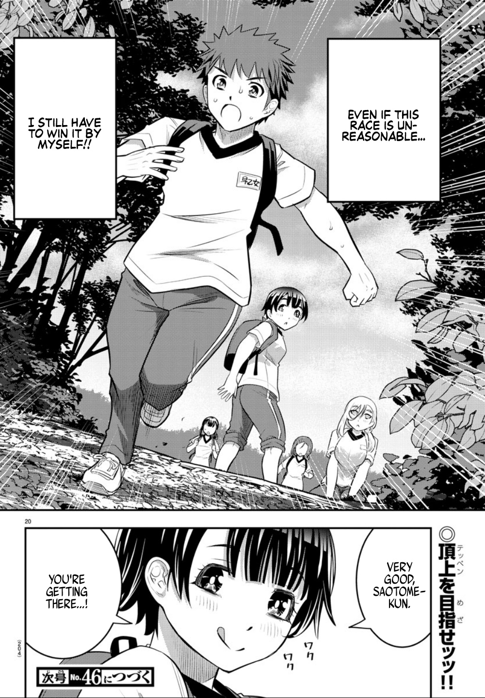 Yankee Jk Kuzuhana-Chan - Chapter 28: Mountain Race