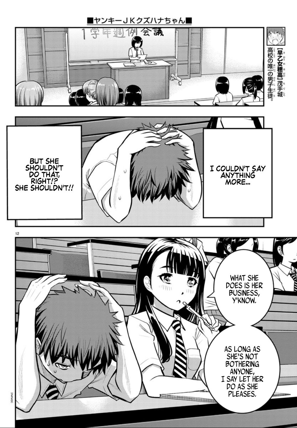 Yankee Jk Kuzuhana-Chan - Chapter 6: How Ta Spend Da After School