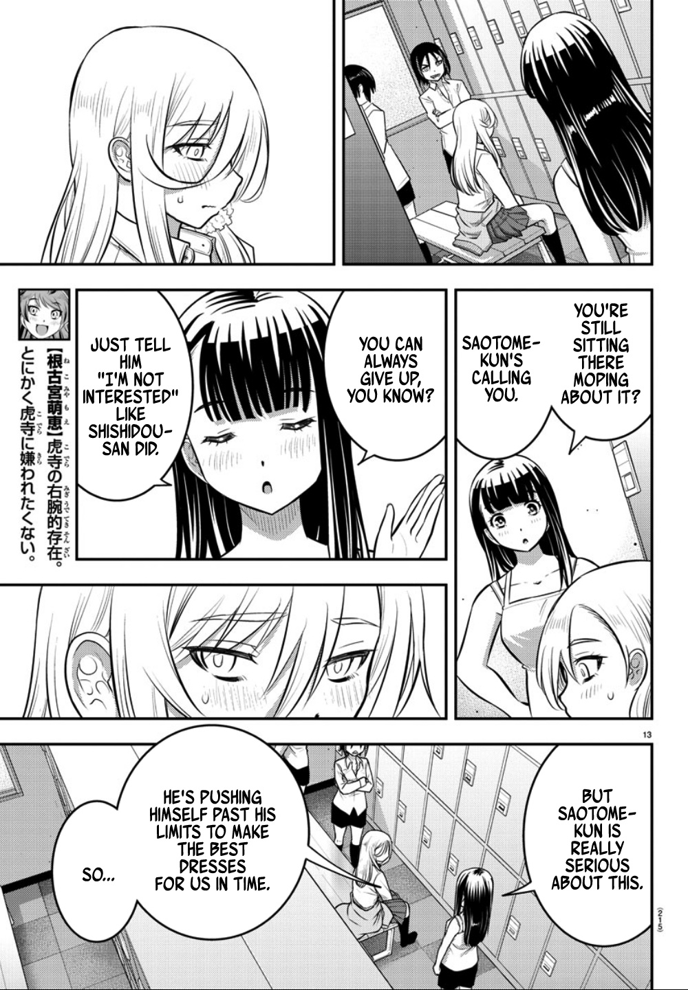 Yankee Jk Kuzuhana-Chan - Chapter 35: Measurement Time