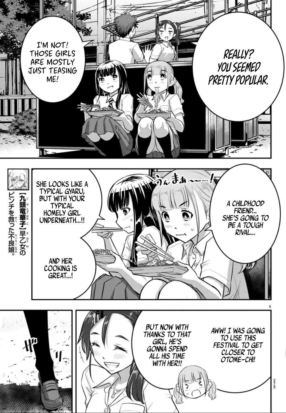 Yankee Jk Kuzuhana-Chan - Chapter 17: Childhood Friend