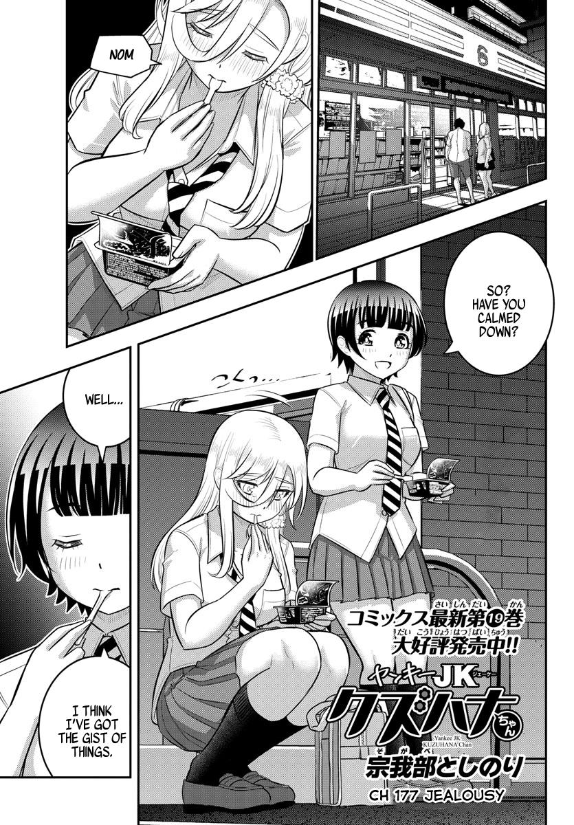 Yankee Jk Kuzuhana-Chan - Chapter 177: Jealousy