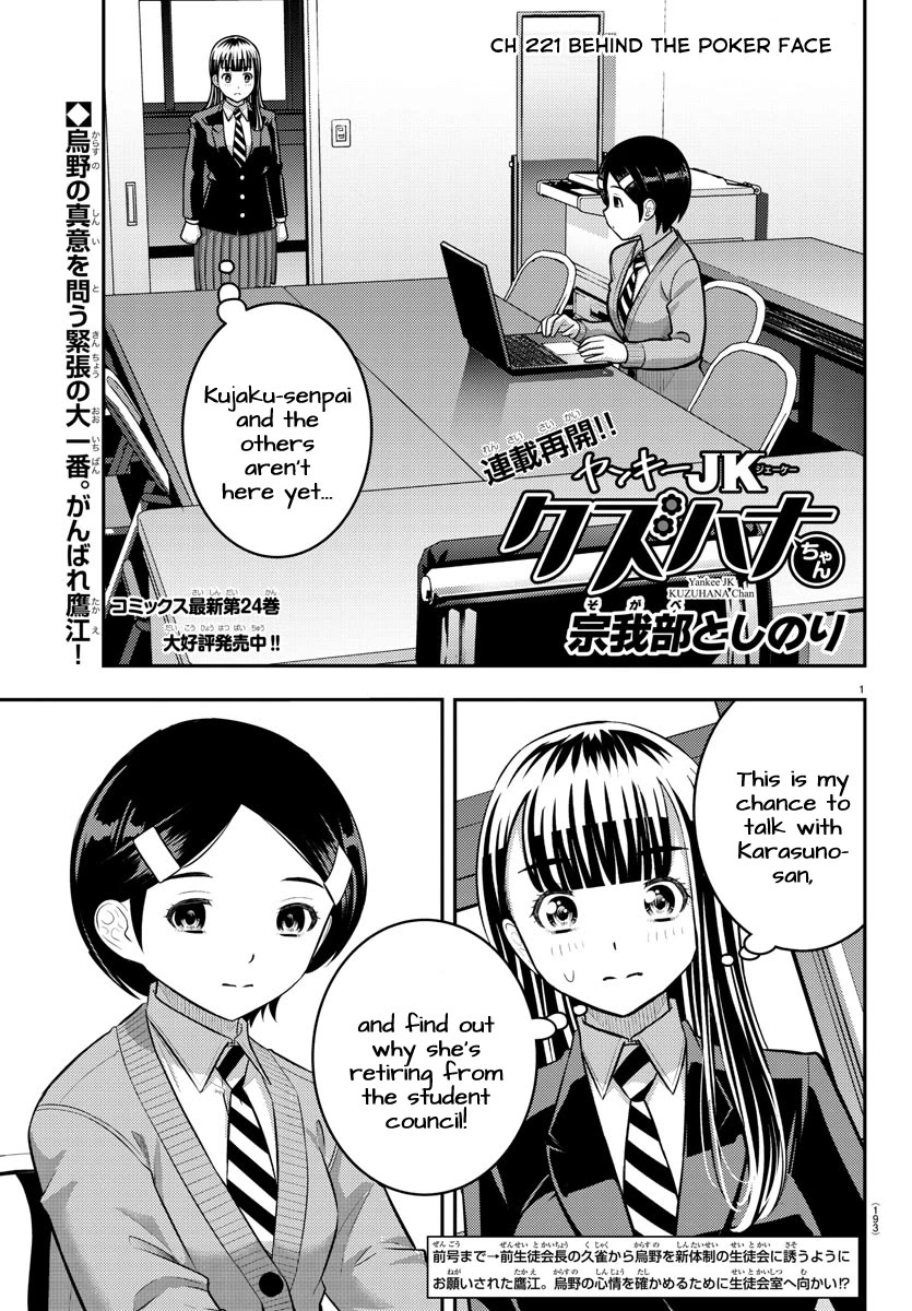 Yankee Jk Kuzuhana-Chan - Chapter 221: Behind The Poker Face