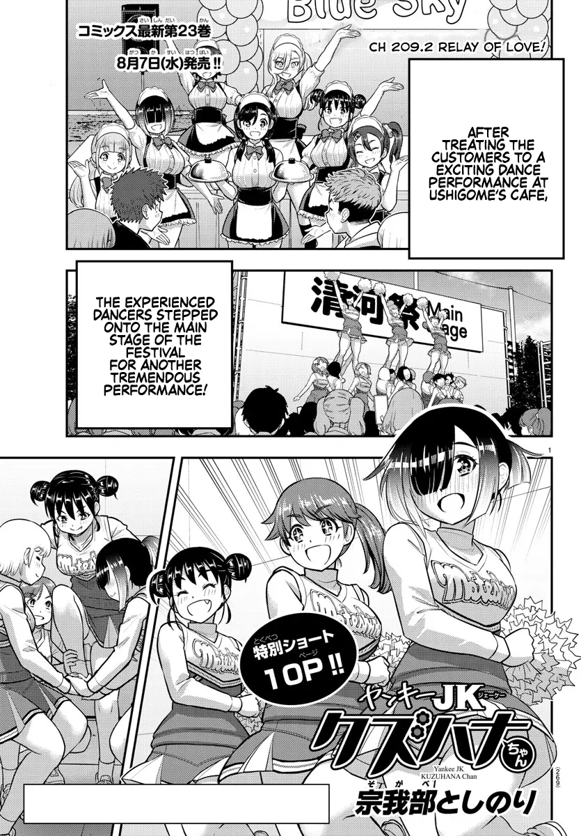 Yankee Jk Kuzuhana-Chan - Chapter 209.2: Relay Of Love!