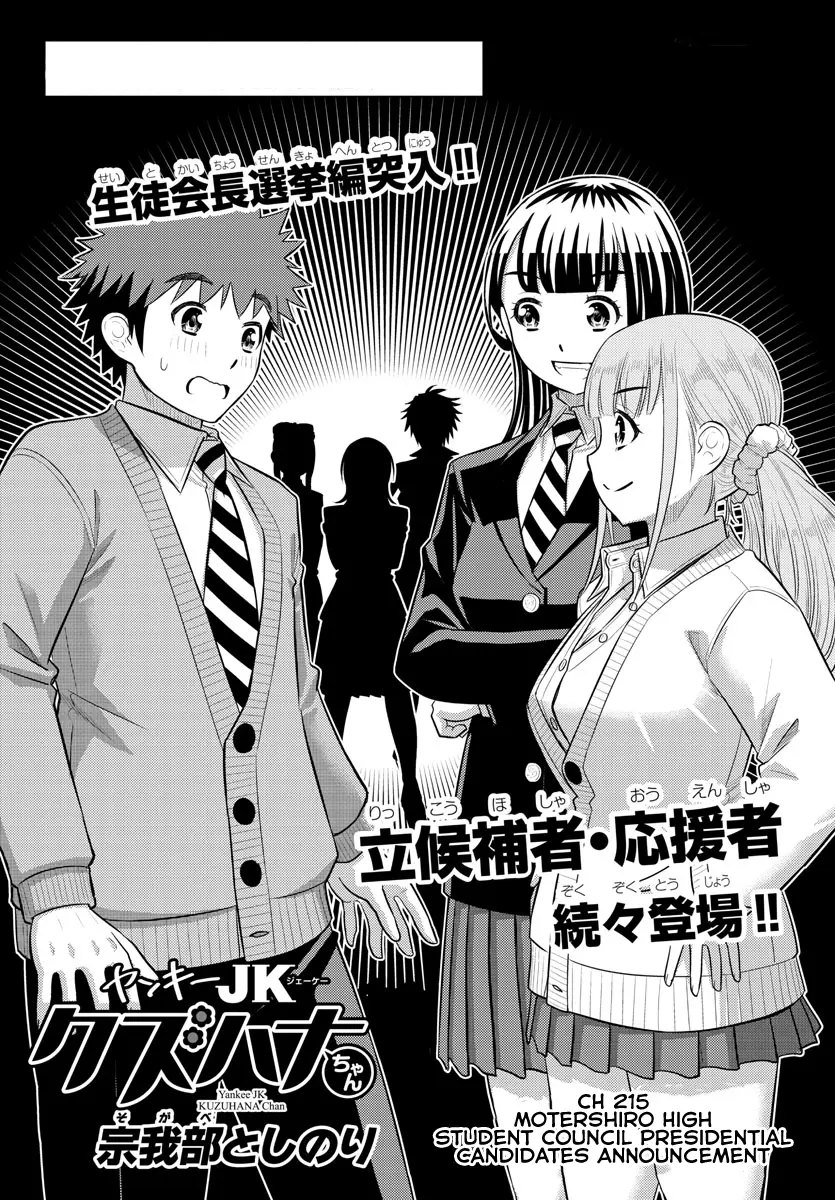 Yankee Jk Kuzuhana-Chan - Chapter 215: Motershiro High Student Council Presidential Candidates Announcement