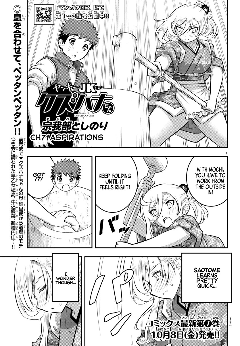 Yankee Jk Kuzuhana-Chan - Chapter 71: Aspirations